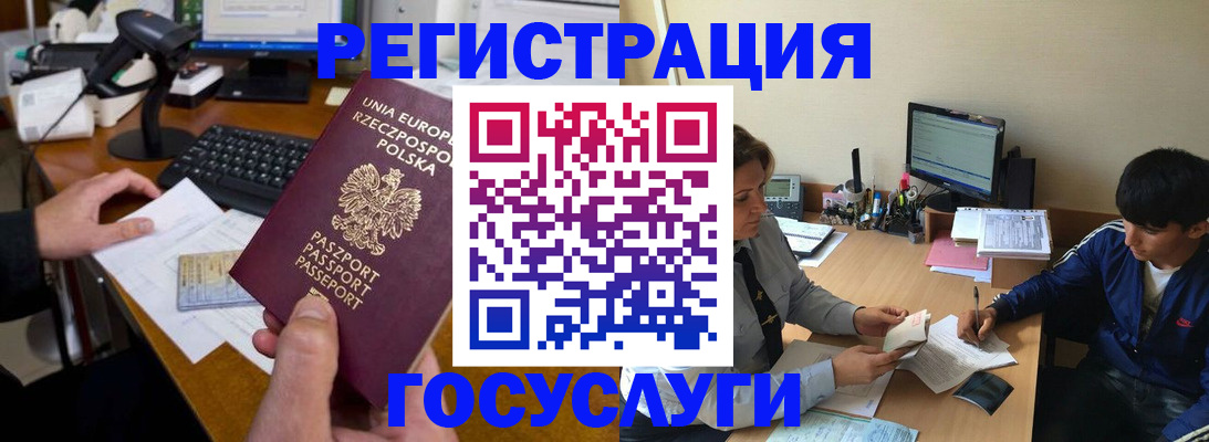 временная регистрация купить в Вяземском