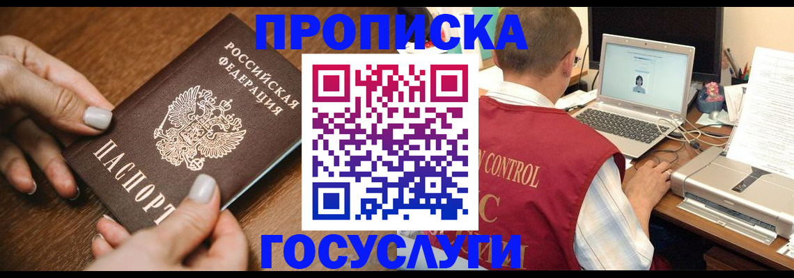 временная регистрация законно в Вяземском