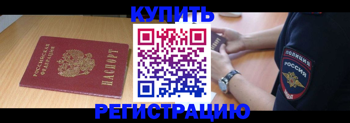 временная регистрация поиск в Вяземском