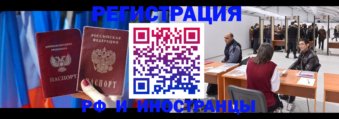 прописка иностранных граждан в Вяземском
