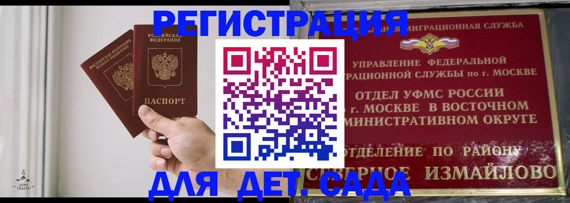 миграционный учет в Вяземском